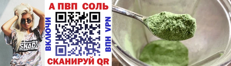 Купить закладки  Переславль-Залесский  A PVP VHQ 
