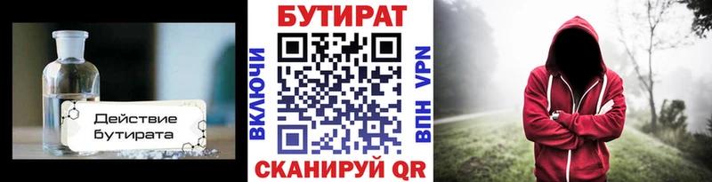 БУТИРАТ бутик Купить закладки Переславль-Залесский