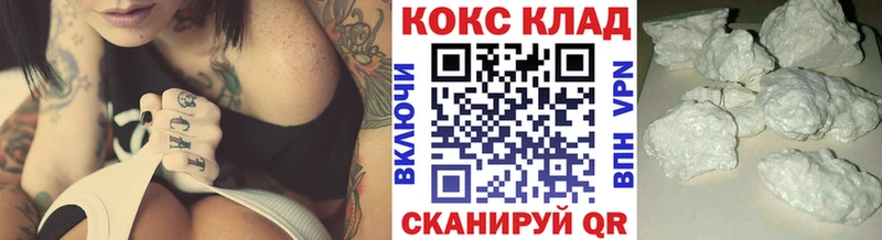 Купить закладки Переславль-Залесский КОКАИН FishScale