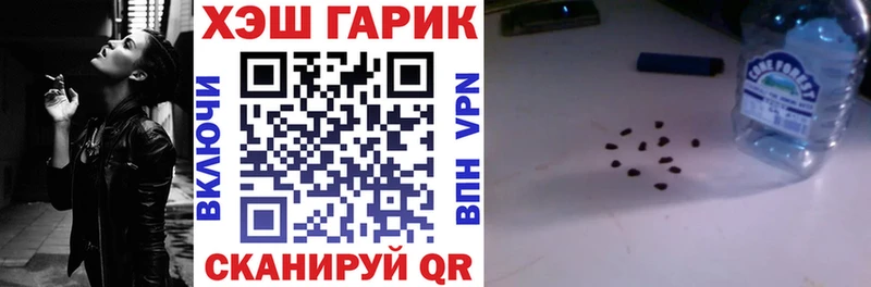 Купить Переславль-Залесский ГАШ хэш