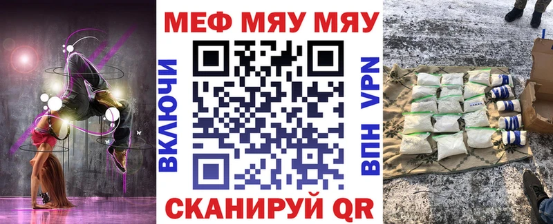 Меф мяу мяу  Купить  Переславль-Залесский 