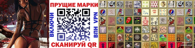 Наркотические марки 1500мкг  Купить где  Переславль-Залесский 